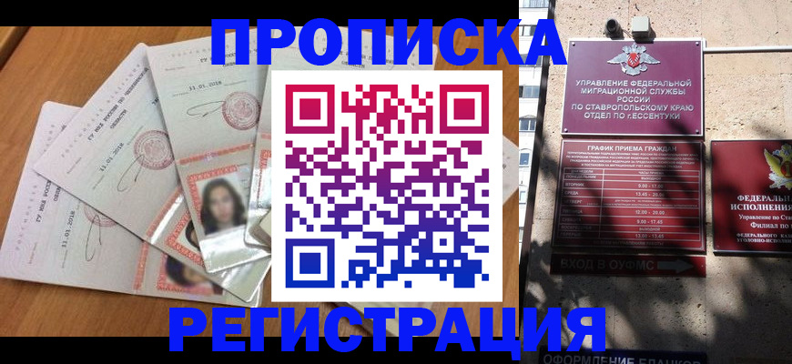 пропишу в квартире в Анадыре